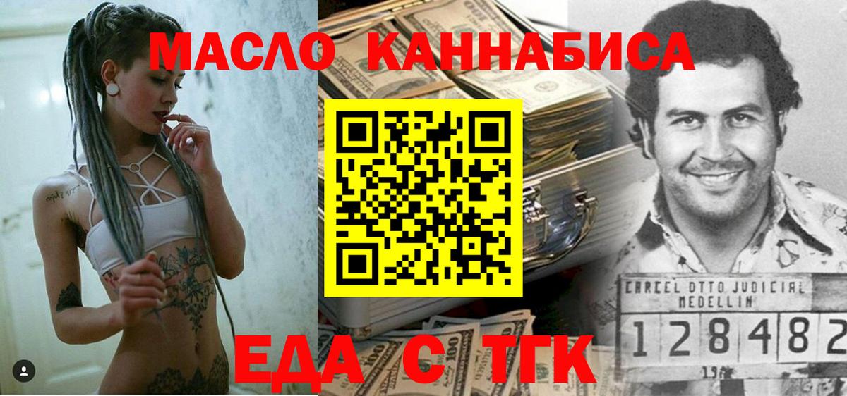 Cannafood конопля  Вход с VPN  Чернушка 