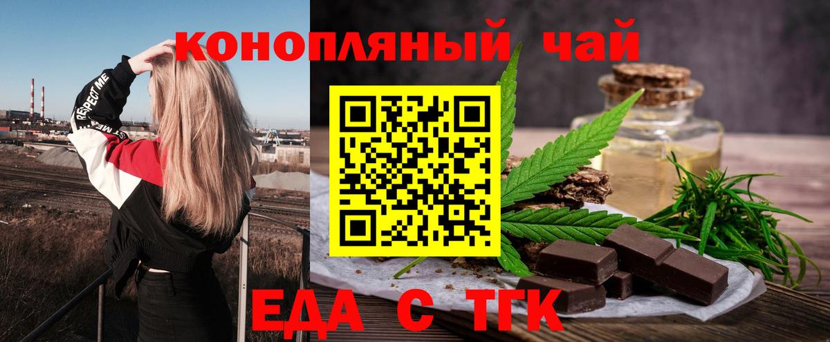 Печенье с ТГК конопля Чернушка