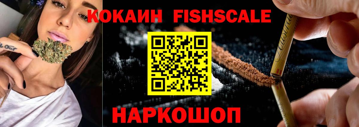 Чернушка  КОКАИН Columbia  Вход с VPN  КОКАИН FishScale 