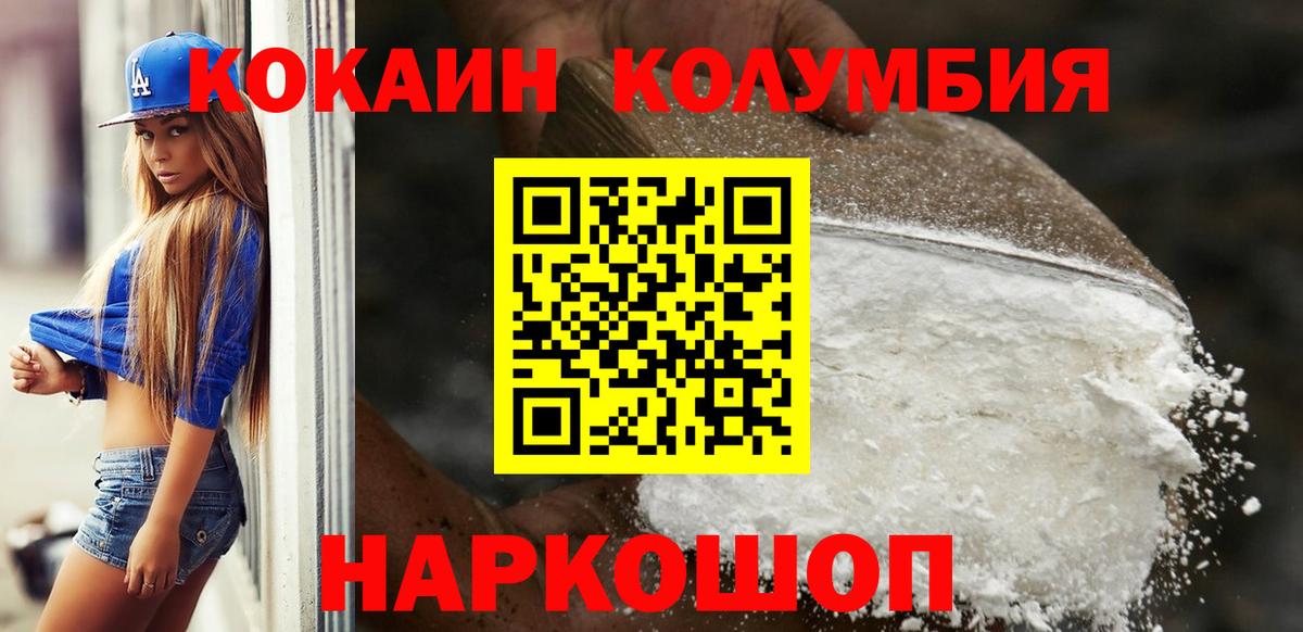 COCAIN Fish Scale Чернушка