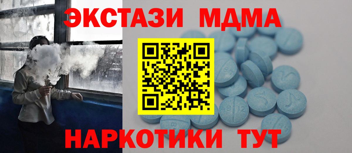 Чернушка  Экстази круглые  Ecstasy  Вход с VPN 