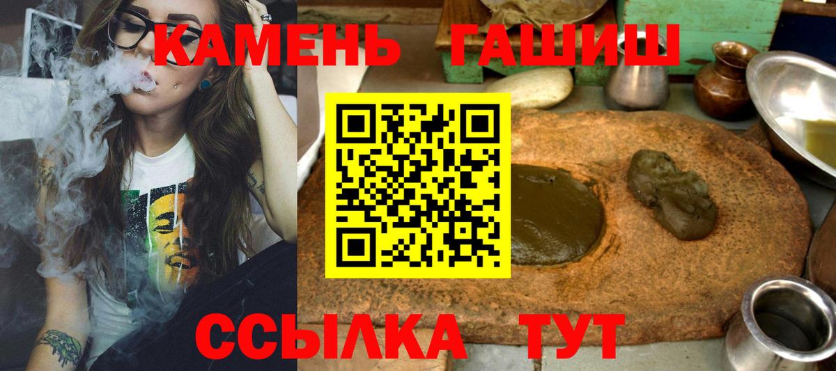 ГАШИШ Изолятор  Гашиш hashish  Чернушка  Гашиш  наркота  Вход с VPN 