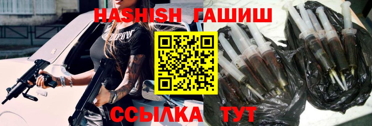 ГАШ ice o lator Чернушка