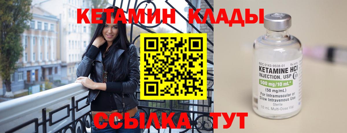 Кетамин VHQ  Вход с VPN  MEGA tor  Чернушка  КЕТАМИН VHQ 