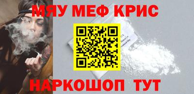 мефедрон мука Моздок