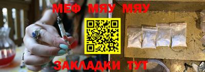 мефедрон мука Моздок