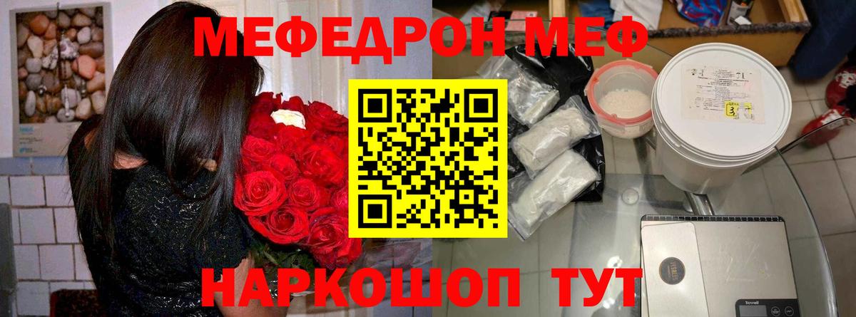 Мефедрон  Чернушка
