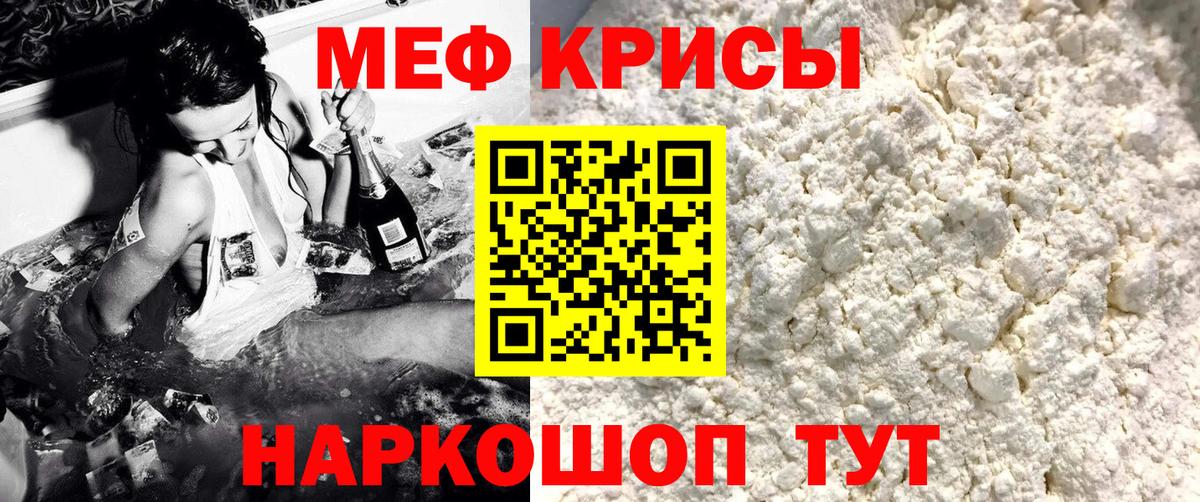 наркотики  Мефедрон mephedrone  Мефедрон мяу мяу  Вход с VPN  Чернушка  МЯУ-МЯУ 