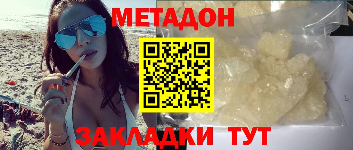 КОКАИН  Чернушка  MDMA  Меф кристаллы  Марихуана  ГАШИШ  Экстази  COCAIN  Вход с VPN 