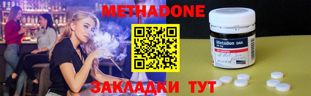 Метадон белоснежный Чернушка