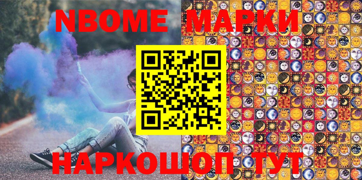 Марки NBOMe 1,5мг  Вход с VPN  Чернушка 