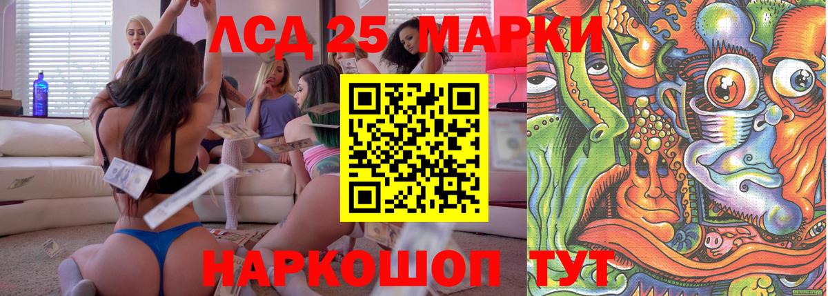 Марки NBOMe 1,8мг Чернушка